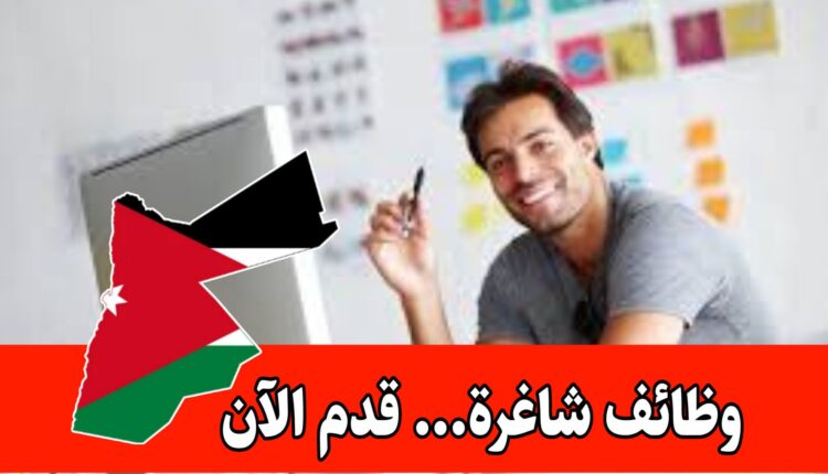 وظائف شاغرة في شركة رائدة براتب مميز بمجال التصميم/ التقديم سهل