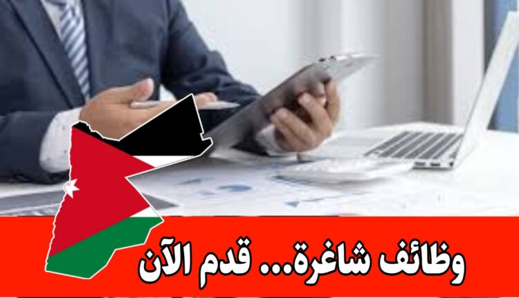 شركة الوابل توفر فرص عمل مساعد إداري مع إحدى الشركات الأردنيه الرائدة براتب مجزي