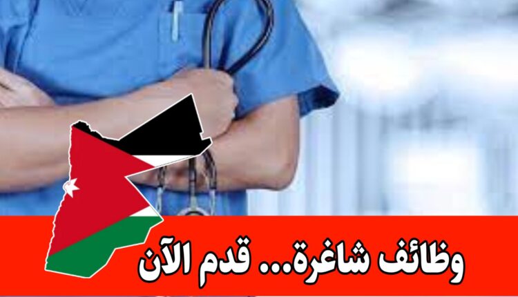 يعلن مستشفى المدائن عن رغبته في تعيين موظف/ة ( ممرض عناية حثيثة – ICU NURSE ) براتب مجزي