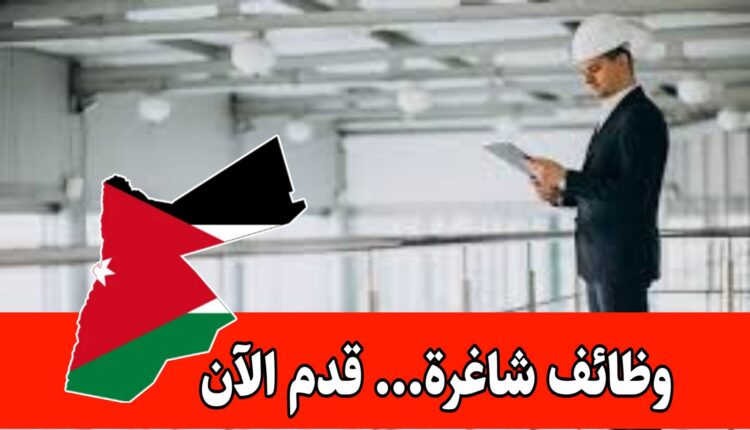 مطلوب مهندس أنظمة إدارة المباني للعمل لدى شركة رائدة داخل الأردن براتب مميز
