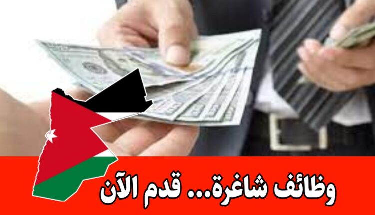 تعلن شركة الهدف الخليج لتحصيل الديون عن حاجتها لموظفات تحصيل براتب مجزي/الأردن