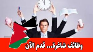 العمل في شركة مالية مرموقة -فرص توظيف في مجال الامتثال براتب مجزي