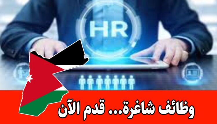 عاجل : الملكية الأردنية تفتح باب التقديم لوظائف شاغرة برواتب مجزية