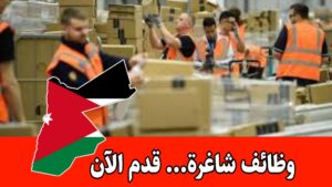 مطلوب موظفين وموظفات لشركة صناعية بمجال البلاستيك براتب مميز