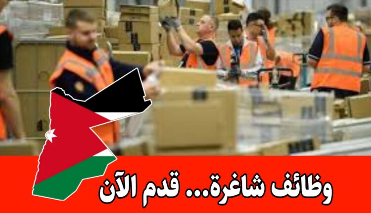مطلوب موظفين وموظفات لشركة صناعية بمجال البلاستيك براتب مميز