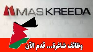 إعلان تدريب لطلبة وخريجي الهندسة براتب مميز – مع إحدى كبرى شركات