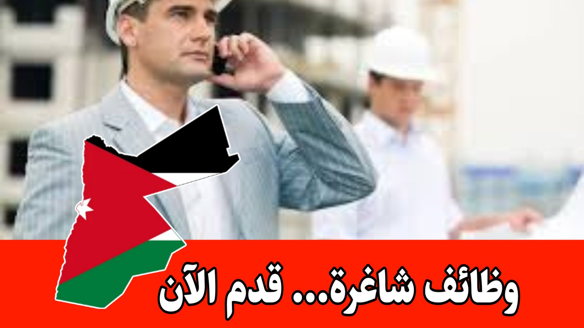 مطلوب للعمل مهندس مبيعات للعمل في الإمارات (دبي) براتب مميز – لأصحاب الشهادات الهندسية