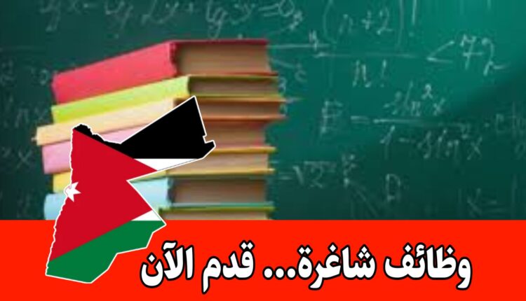 تعلن شركة رائدة في مجال التعليم والنشر عن حاجتها إلى مدقق لغوي ومطوّر مناهج دراسية (لغة إنجليزية) براتب مميز