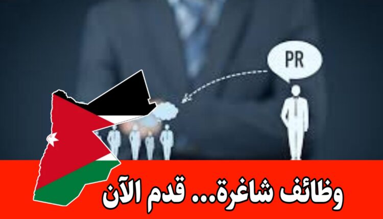 فص توظيف برواتب مجزية في مجال التسويق والعلاقات العامة – Wellbers
