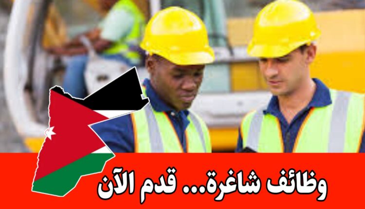 تعلن شركة الياس زيدان وشركاه مصنع زيدان عن حاجتها لتعيين أخصائي صحة وسلامة مهنية براتب مميز