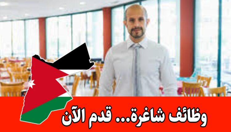 واحدة من أبرز العلامات في عالم المطاعم – تعلن عن فرص قيادية برواتب مميزه