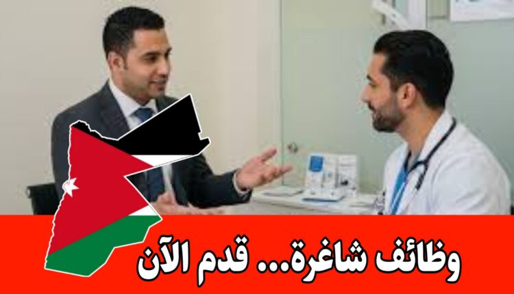 فرصة عمل مندوب دعاية طبية لمستودع أدوية في إربد براتب مجزي