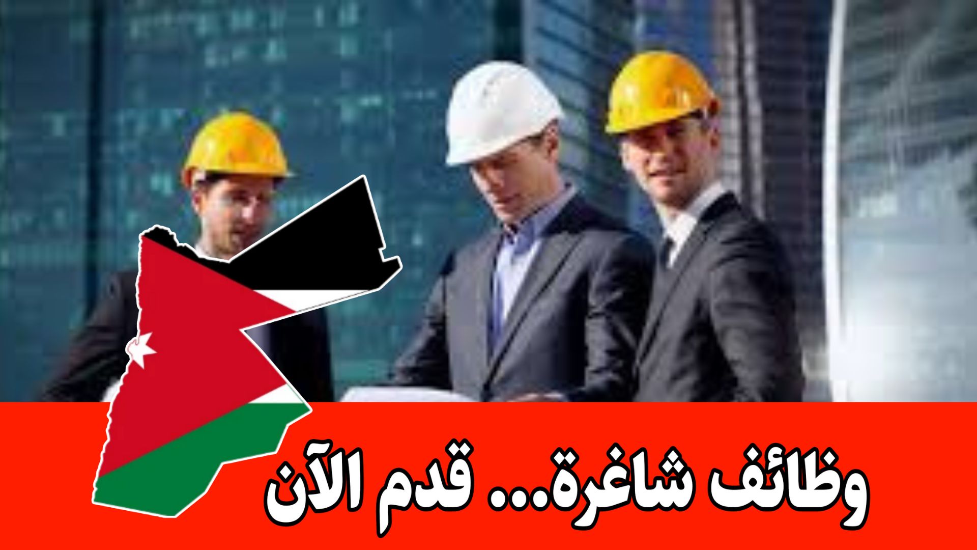 شركة هندسية في الرياض – تعلن عن فرص وظيفية هندسية برواتب مجزية