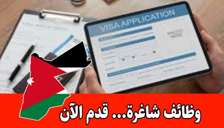 فرص عمل عاجلة برواتب مجزية – في مكتب تأشيرات