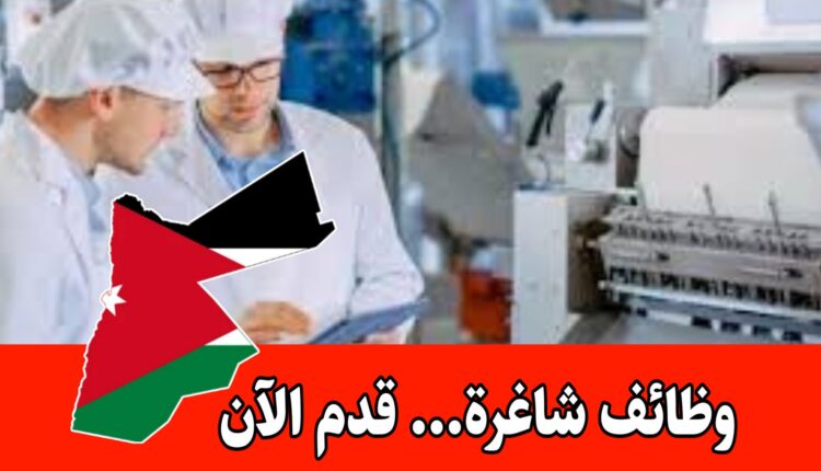 ترغب شركة رمضان ابو لبه واولاده- حلويات النجمة بتعيين موظفة ضبط جودة براتب مميز
