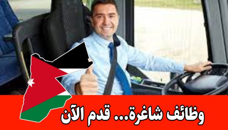 تعلن مطاعم المركزية عن حاجتها إلى سائق ثلاجة للعمل ضمن كوادرها براتب مجزي
