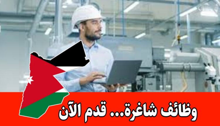 فرص عمل بمصانع عمّان لمهندسين في شركة رائدة برواتب مميزه – التسجيل متاح