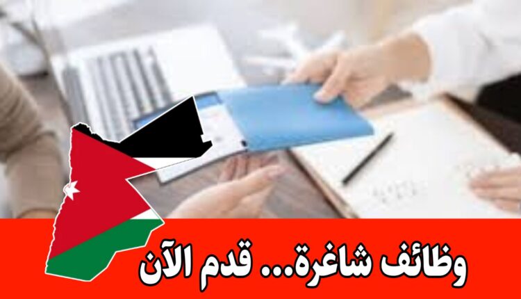 مطلوب موظف/موظفة حجوزات سياحية للعمل براتب مجزي لدى شركة سياحية داخل الأردن