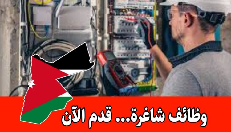 اعلان وظائف درجة البكالوريوس في الهندسة الكهرباء / الطاقة المتجددة برواتب مميزه