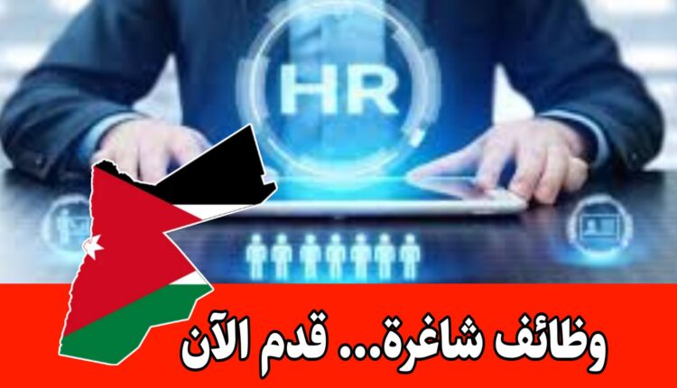 تعلن شركة IM Consulting عن حاجتها لتعيين موظف موارد بشرية ضمن فريقها.