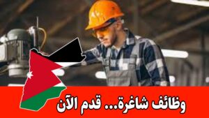 تعلن شركة عن حاجتها إلى مهندس صيانة ذو خبرة براتب مميز – مهندس صيانة (هندسة ميكانيكية) تعلن شركة عن حاجتها إلى مهندس صيانة ذو خبرة براتب مميز – مهندس صيانة (هندسة ميكانيكية)