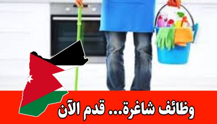 مطلوب ” مستخدمه” للعمل في روضة براتب مميز – التعيين مباشره