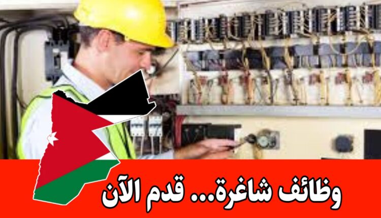 وظائف هندسية شاغرة برواتب مميزه في شركة البوتاس العربية 2025