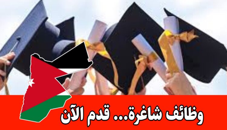 عاجل: منح دراسية مقدمه من جامعة COMSATS للطلبة الأردنيين للعام 2025-2026 – قدم الآن