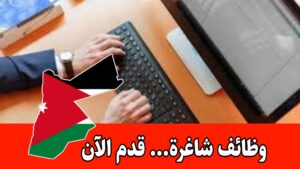 يعلن مستشفى المدائن عن توفر شاغر وظيفي في قسم شؤون المرضى براتب مميز – إدخال المرضى يعلن مستشفى المدائن عن توفر شاغر وظيفي في قسم شؤون المرضى براتب مميز – إدخال المرضى