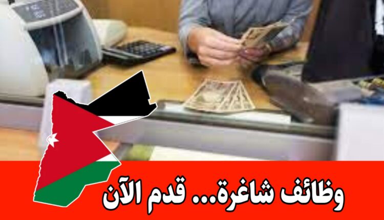 توظيف فوري لموظفين في شركة حمزة للصرافة برواتب مميزه – قسم خدمة العملاء