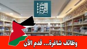 فرص عمل متميزة في التدقيق ضمن بيئة بحثية مرموقة ورواتب مجزية – المركز العربي للأبحاث