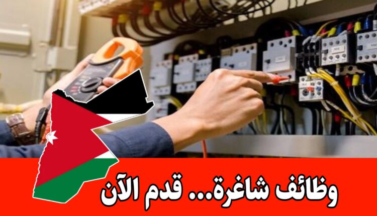 مطلوب مهندسة حديثة التخرج تخصص هندسة كهربائية للعمل لدى شركة رائده براتب مميز