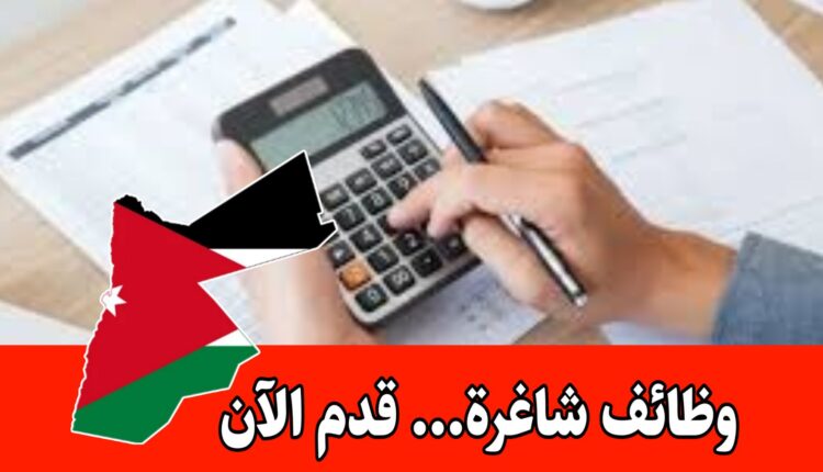 دعوة لتقديم الطلبات للمؤهلات المالية والإدارية برواتب مميزه – شركة الركيزة للتوظيف