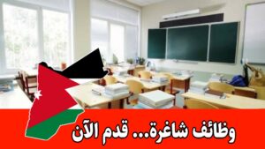 وظائف ضمن الكادر الأكاديمي للعمل داخل معهد متخصص براتب مميز وظائف ضمن الكادر الأكاديمي للعمل داخل معهد متخصص براتب مميز