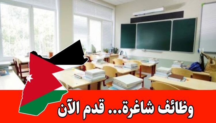 وظائف ضمن الكادر الأكاديمي للعمل داخل معهد متخصص براتب مميز
