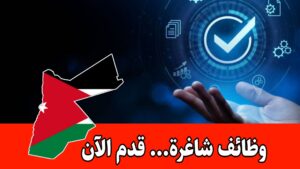 مطلوب موظفة للعمل ضمن قسم توكيد الجودة (QA) براتب مميز مطلوب موظفة للعمل ضمن قسم توكيد الجودة (QA) براتب مميز