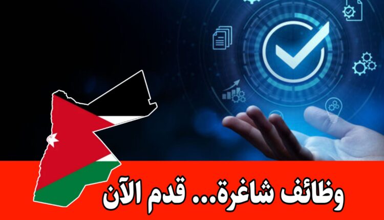 مطلوب موظفة للعمل ضمن قسم توكيد الجودة (QA) براتب مميز