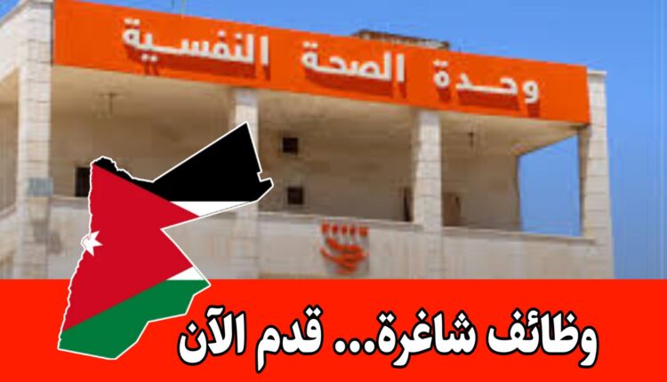 شواغر وظيفية لدى اتحاد منظمات الرعاية الطبية والإغاثة برواتب مميزه – منظمة UOSSM