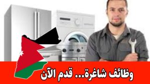 فرص وظيفية في المجالات الفنية داخل مجموعة الدادا للتجارة والاستثمار برواتب مميزه