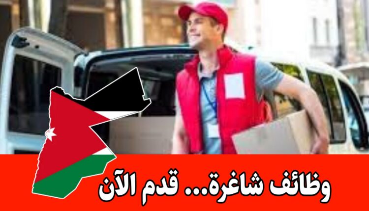 5 وظائف شاغره ( كاش فان) برواتي مجزية وحوافز – التقديم متاح الآن