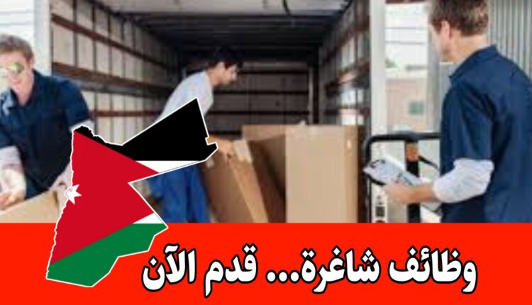 تعلن احدى مصانع الاغذية عن توفر شاغر ( تحميل و تنزيل ) براتب مميز