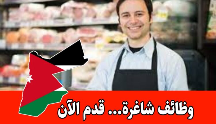 شواغر مستعجلة مطلوبه برواتب مميزه - ضمن كوادر أحد الفروع التجارية/ صح صح للعروض
