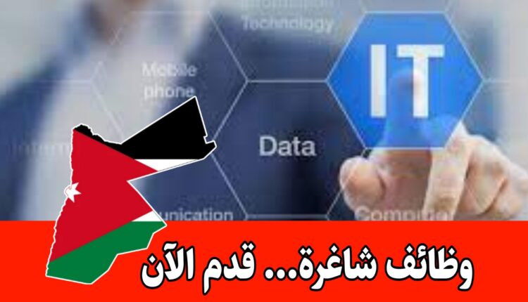 تعلن شركة رائده عن حاجتها إلى موظف اختصاص IT براتب مميز وحوافز