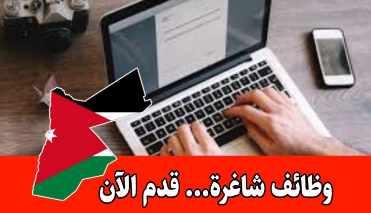 إعلان توظيف – موظف/ـة إدخال بيانات (Data Entry) بدوام كامل وراتب مجزي