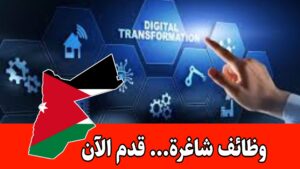 شركة رائدة تبحث عن خريجين للانضمام إلى برامج العمل والتدريب في مجالات الواقع الرقمي، التصميم، التطوير، والرسوم المتحركة