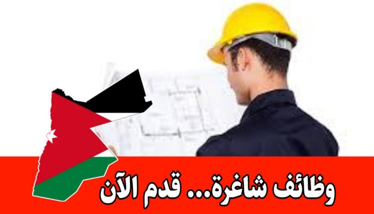 نعلن عن وظيفة شاغرة لمهندس مراقبة جودة مدني براتب مجزي