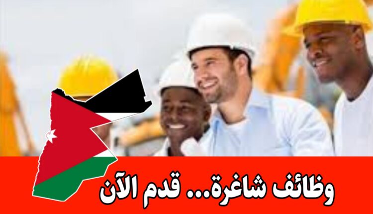 مطلوب مهندس موقع للعمل براتب مجزي لدى شركة رائدة في الأردن