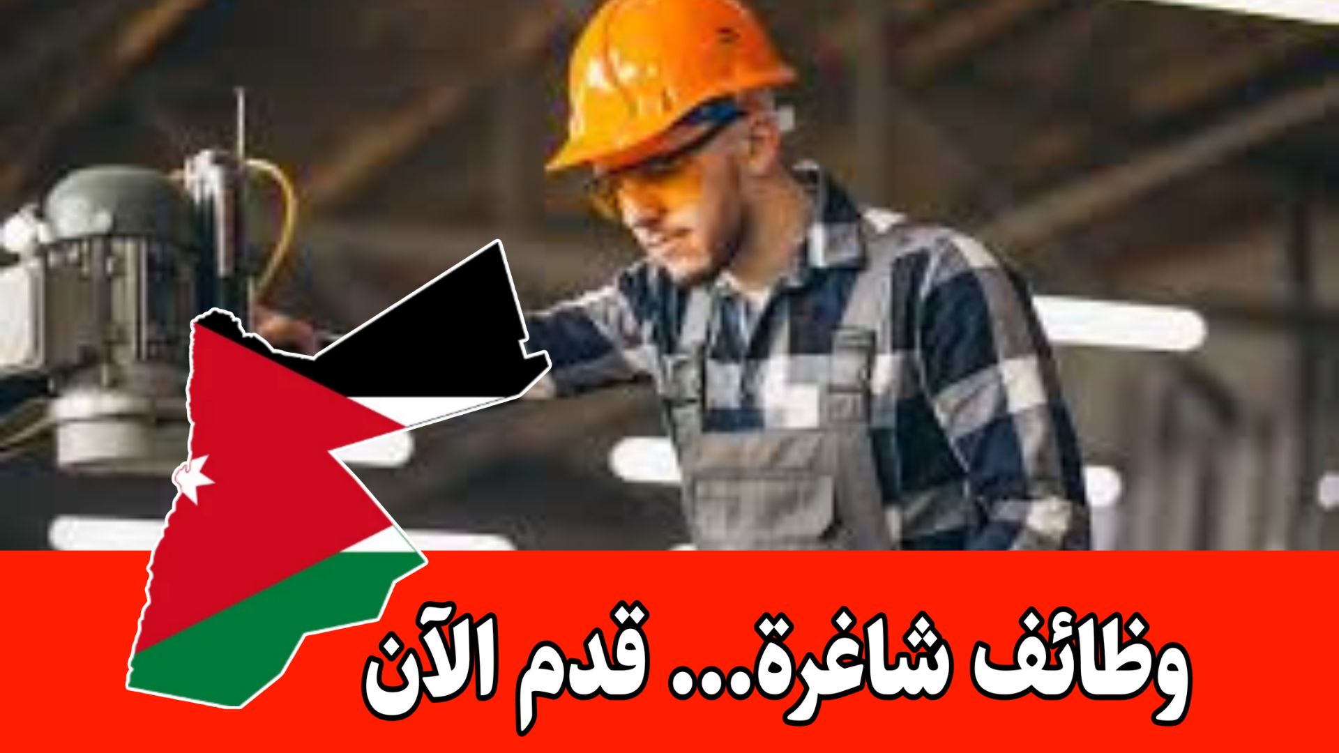 وظائف هندسية متاحة لدى كبرى شركات الإمارات برواتب مجزية