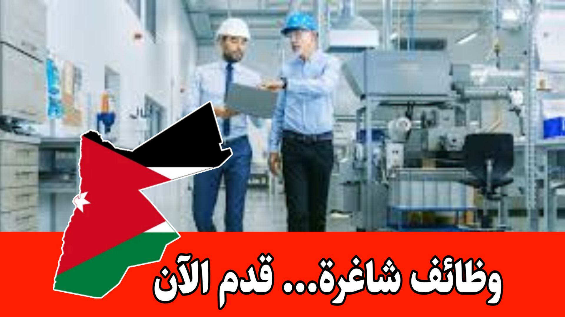 تعلن شركة رائدة في مجال الصناعات الغذائية عن حاجتها إلى مهندسة جودة براتب مجزي