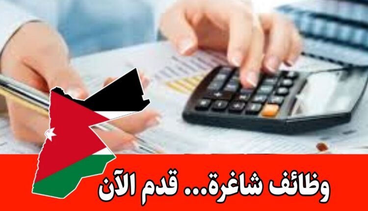 تُعلن شركة إسكان عن حاجتها لتعيين محاسبة – براتب 500 دينار